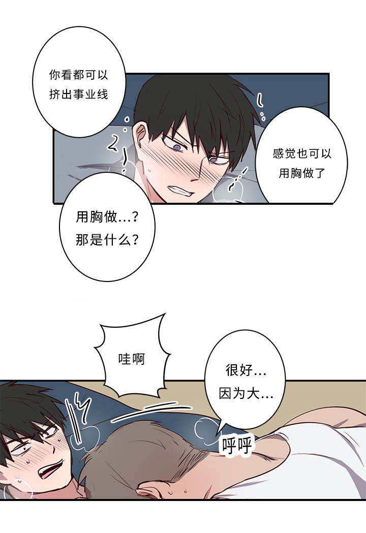 《水幕》漫画最新章节第21章来了免费下拉式在线观看章节第【12】张图片