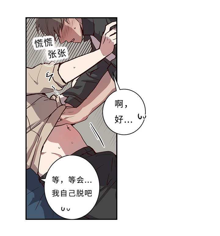 《水幕》漫画最新章节第21章来了免费下拉式在线观看章节第【17】张图片