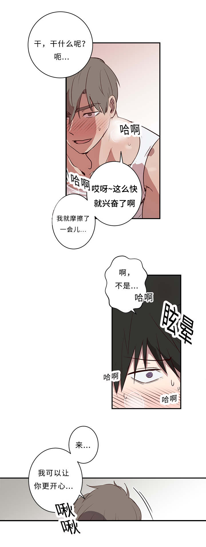 《水幕》漫画最新章节第21章来了免费下拉式在线观看章节第【8】张图片