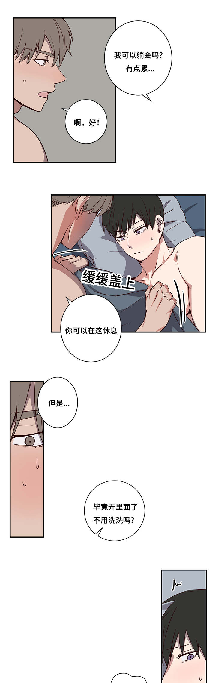 《水幕》漫画最新章节第22章尬聊免费下拉式在线观看章节第【4】张图片