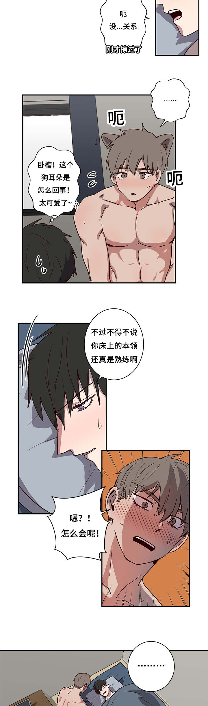 《水幕》漫画最新章节第22章尬聊免费下拉式在线观看章节第【3】张图片