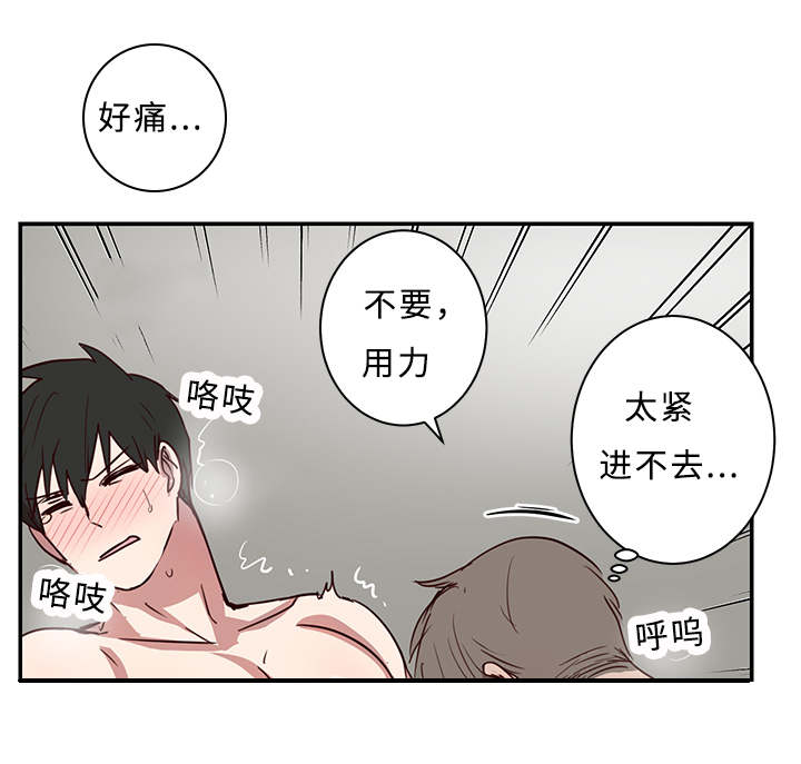 《水幕》漫画最新章节第22章尬聊免费下拉式在线观看章节第【21】张图片