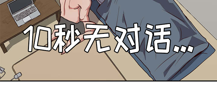 《水幕》漫画最新章节第22章尬聊免费下拉式在线观看章节第【2】张图片