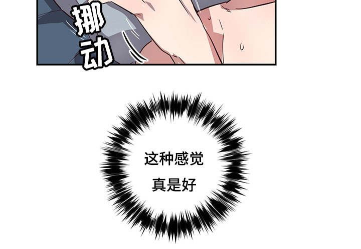 《水幕》漫画最新章节第22章尬聊免费下拉式在线观看章节第【8】张图片