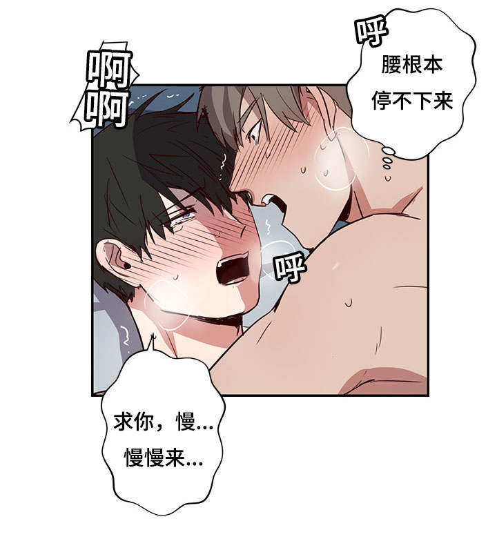 《水幕》漫画最新章节第22章尬聊免费下拉式在线观看章节第【14】张图片