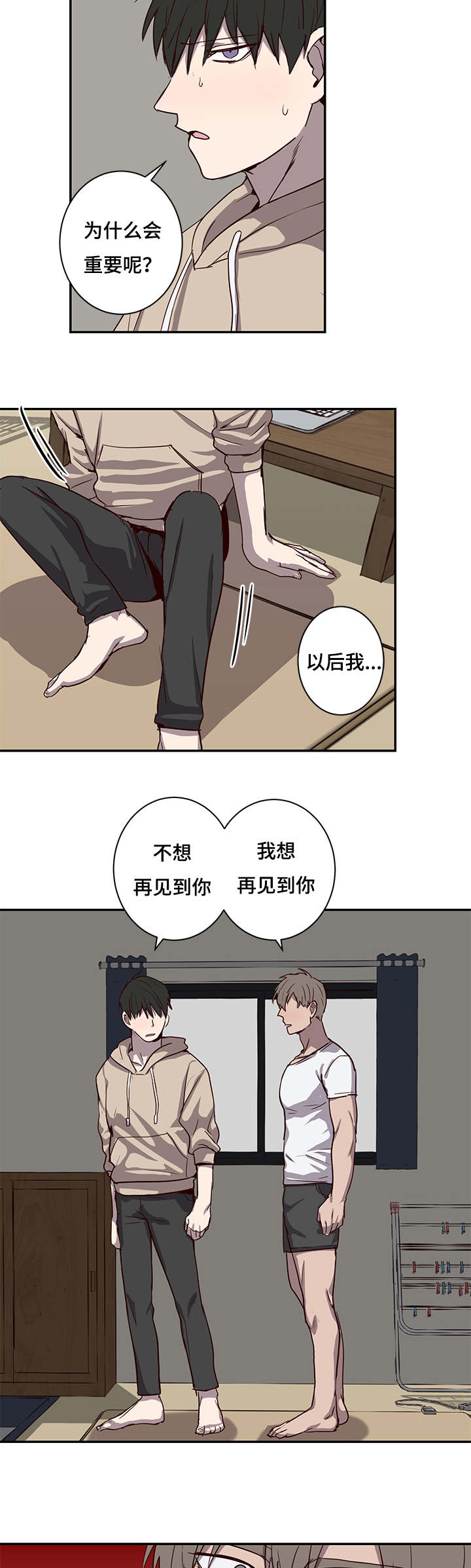 《水幕》漫画最新章节第23章冷淡免费下拉式在线观看章节第【4】张图片