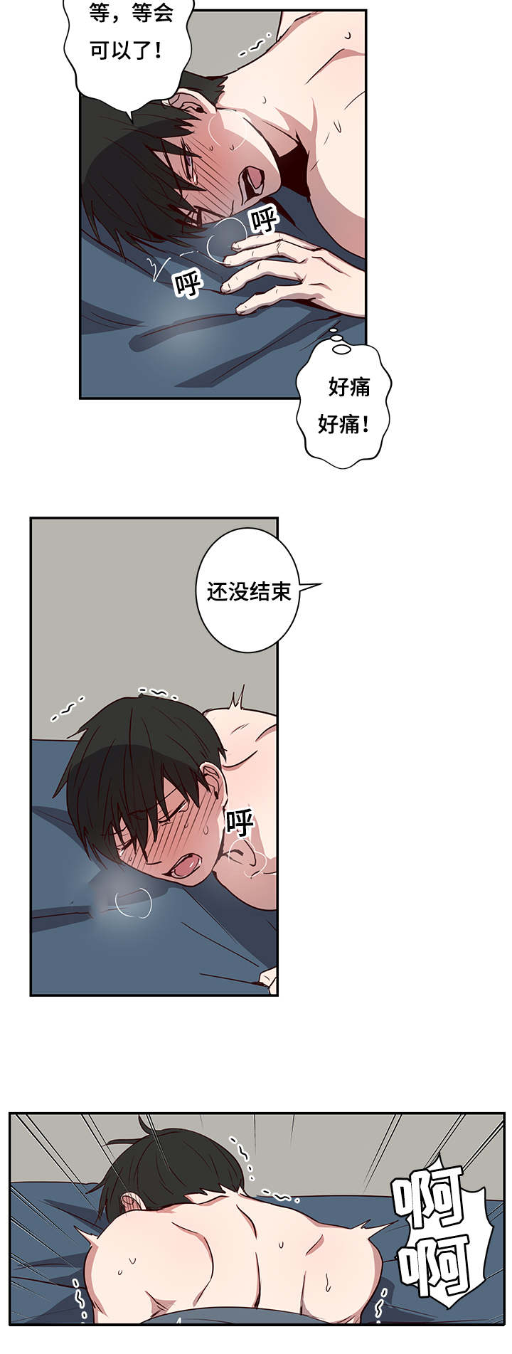 《水幕》漫画最新章节第23章冷淡免费下拉式在线观看章节第【9】张图片