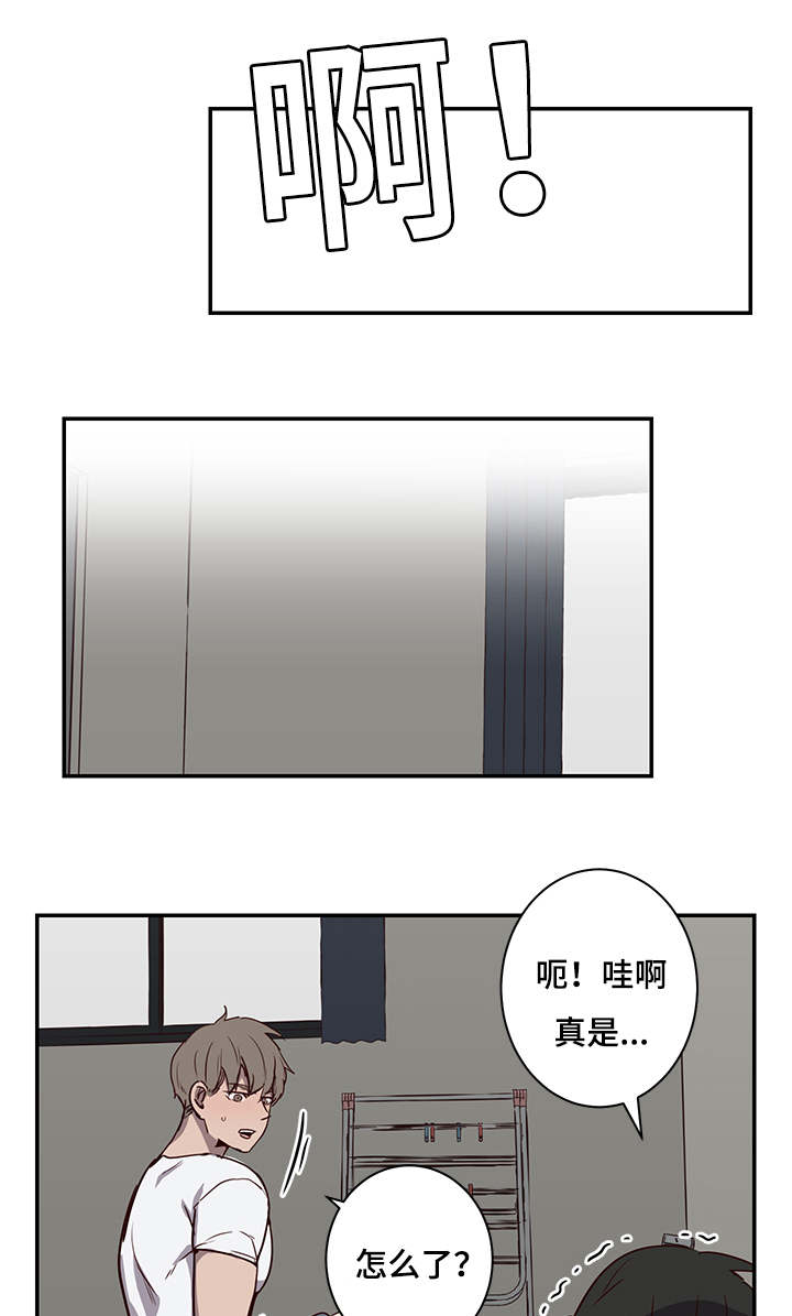 《水幕》漫画最新章节第23章冷淡免费下拉式在线观看章节第【15】张图片