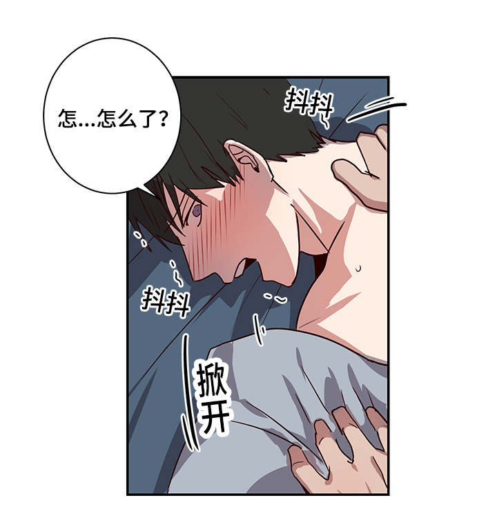 《水幕》漫画最新章节第23章冷淡免费下拉式在线观看章节第【12】张图片