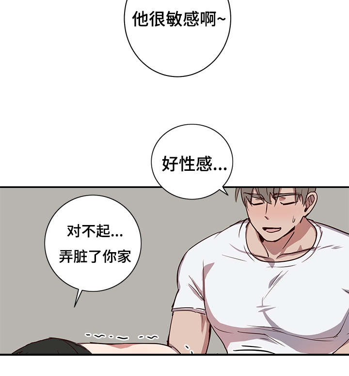 《水幕》漫画最新章节第23章冷淡免费下拉式在线观看章节第【7】张图片