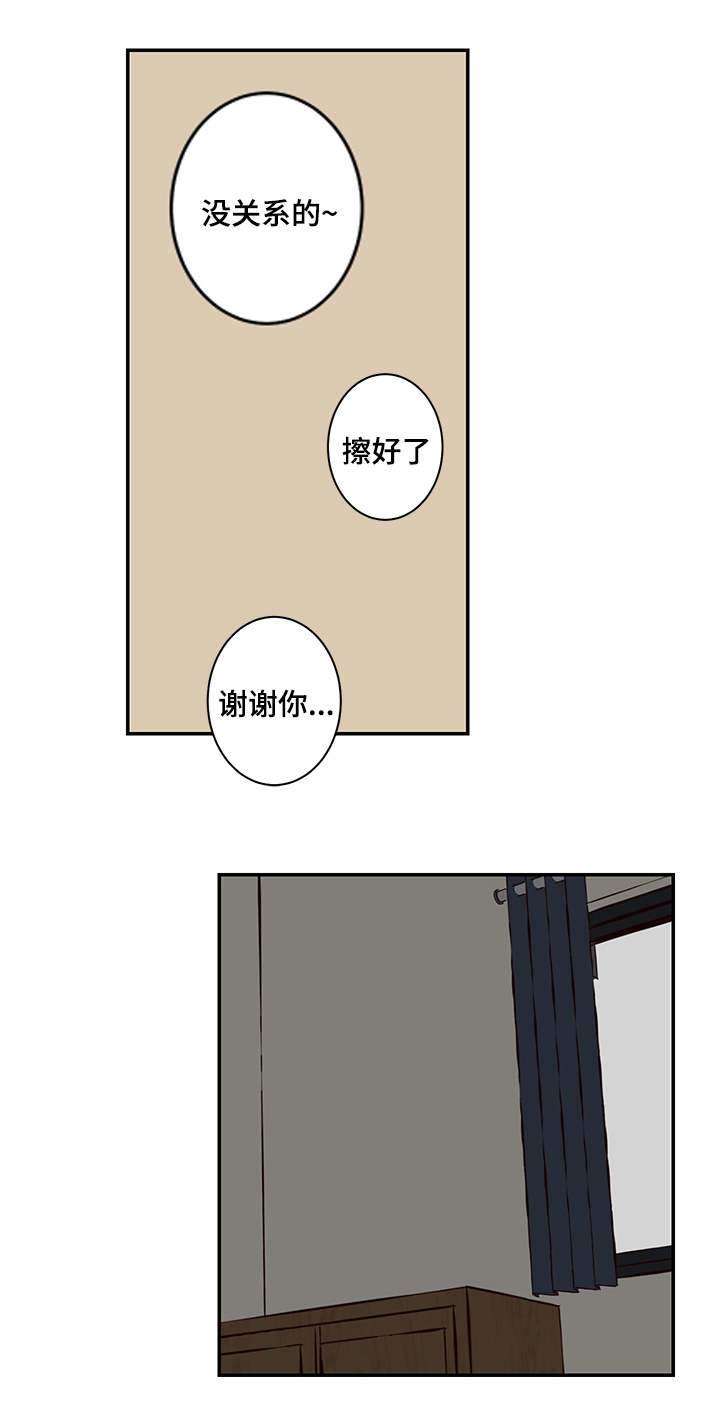 《水幕》漫画最新章节第23章冷淡免费下拉式在线观看章节第【6】张图片