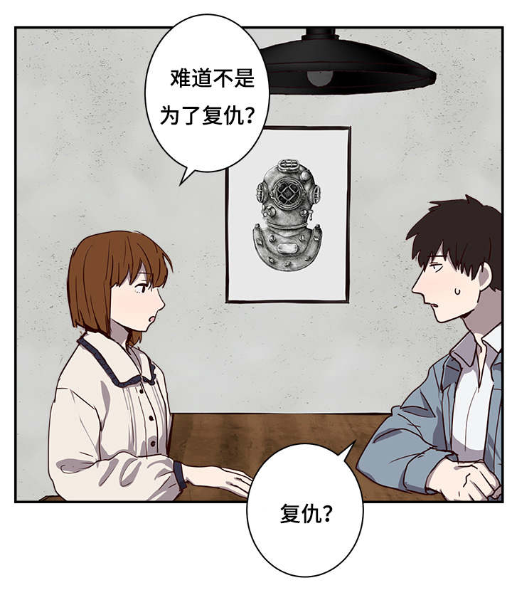 《水幕》漫画最新章节第24章失落免费下拉式在线观看章节第【10】张图片