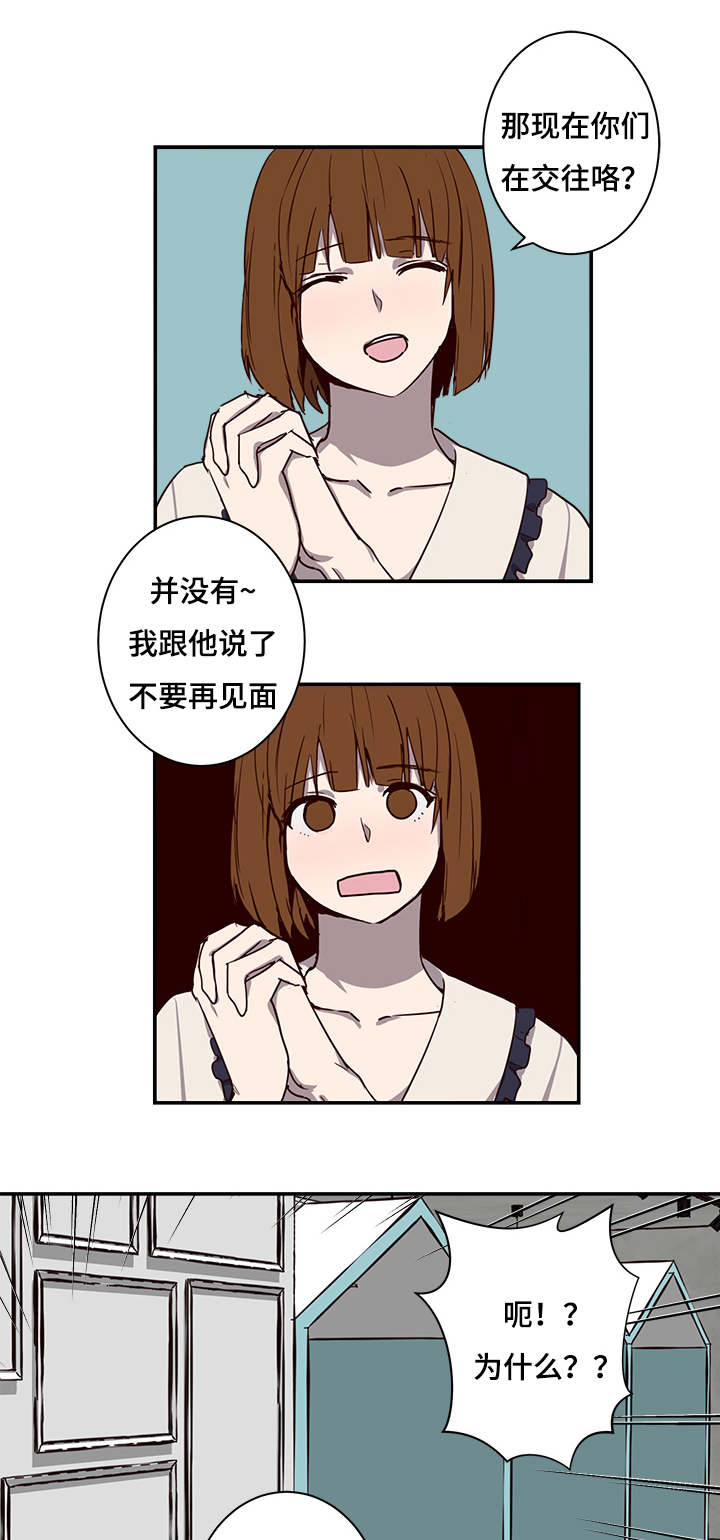 《水幕》漫画最新章节第24章失落免费下拉式在线观看章节第【12】张图片