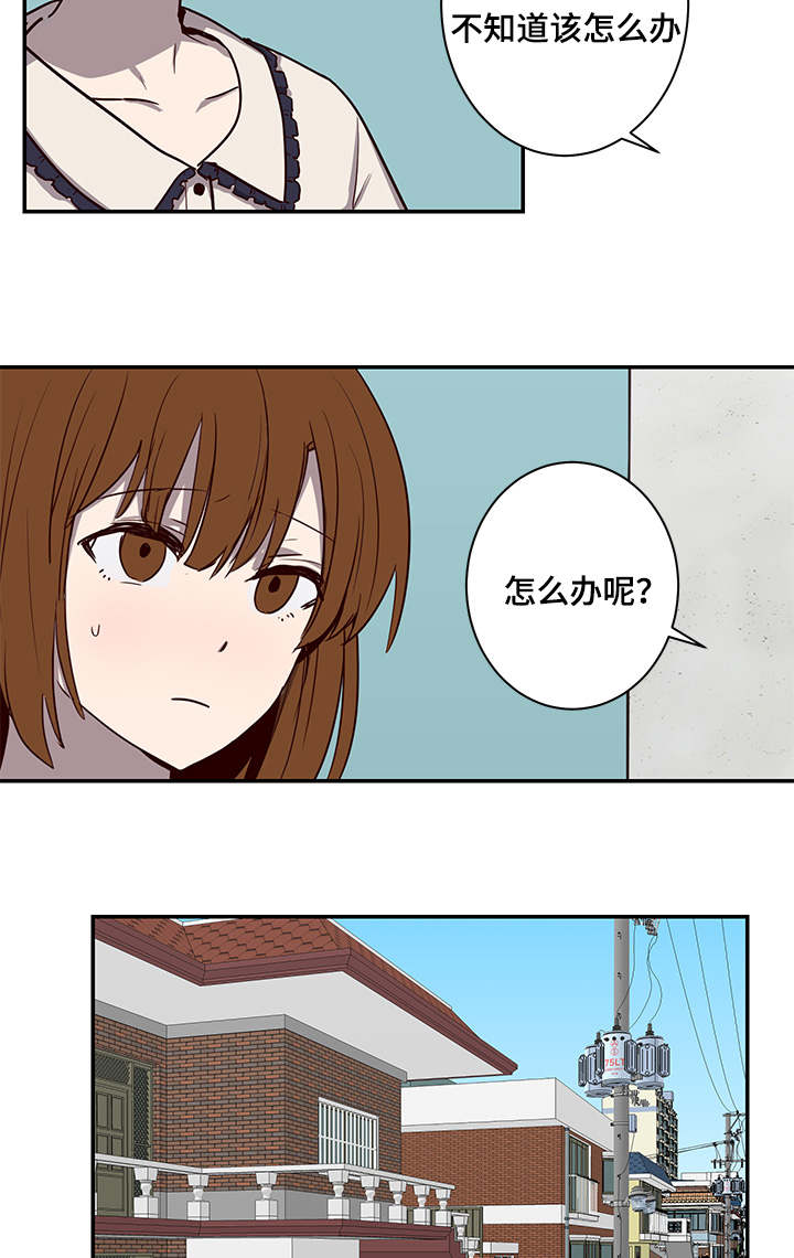 《水幕》漫画最新章节第24章失落免费下拉式在线观看章节第【5】张图片