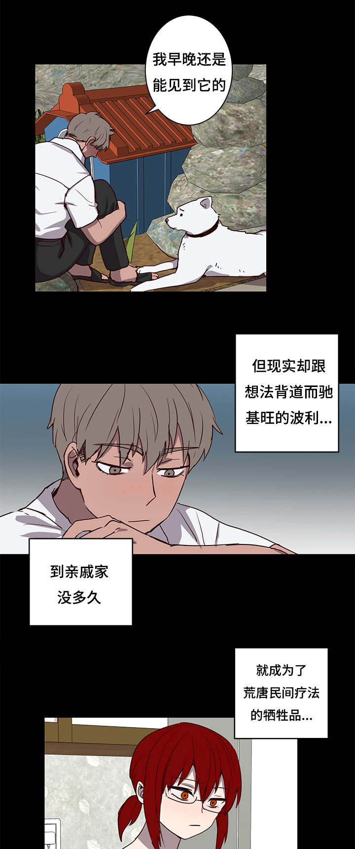 《水幕》漫画最新章节第25章姐姐邀约免费下拉式在线观看章节第【9】张图片