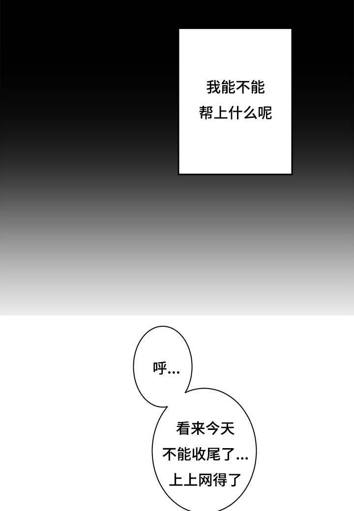 《水幕》漫画最新章节第25章姐姐邀约免费下拉式在线观看章节第【6】张图片