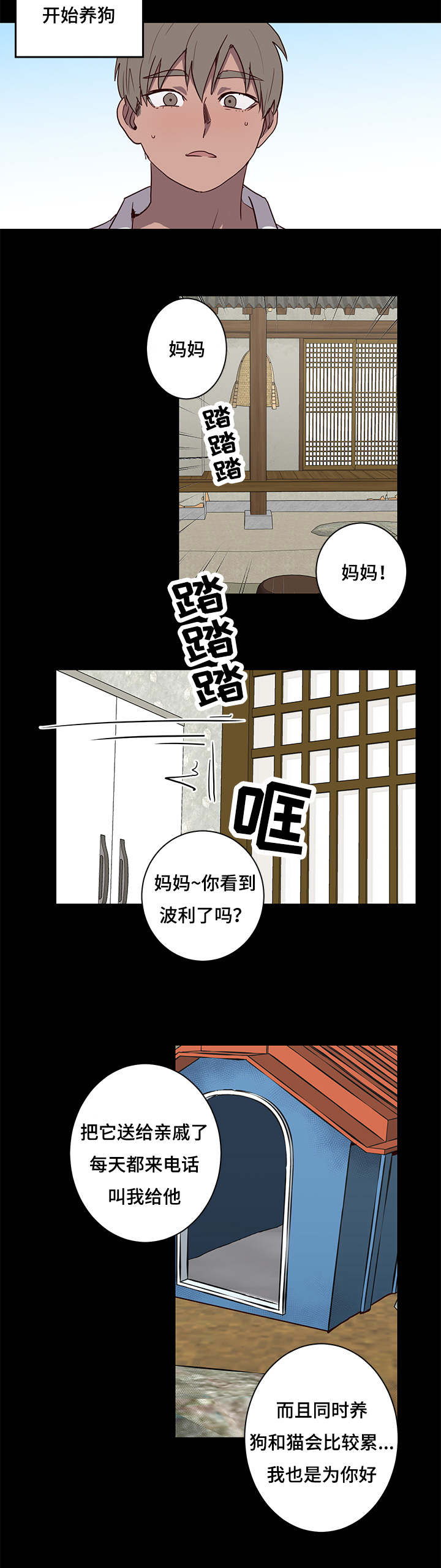 《水幕》漫画最新章节第25章姐姐邀约免费下拉式在线观看章节第【10】张图片