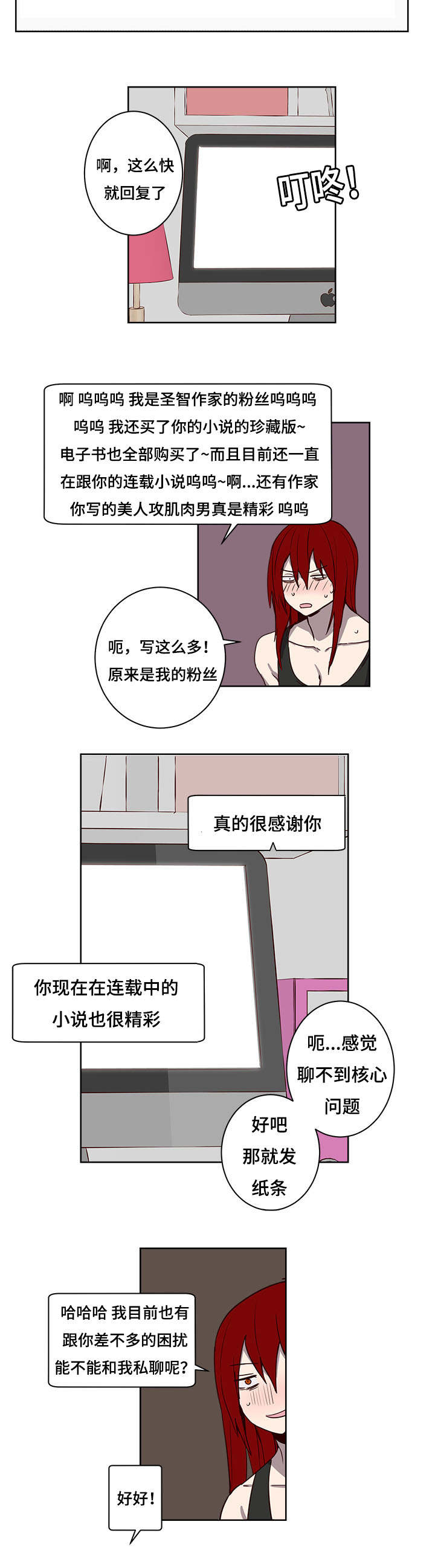 《水幕》漫画最新章节第25章姐姐邀约免费下拉式在线观看章节第【3】张图片