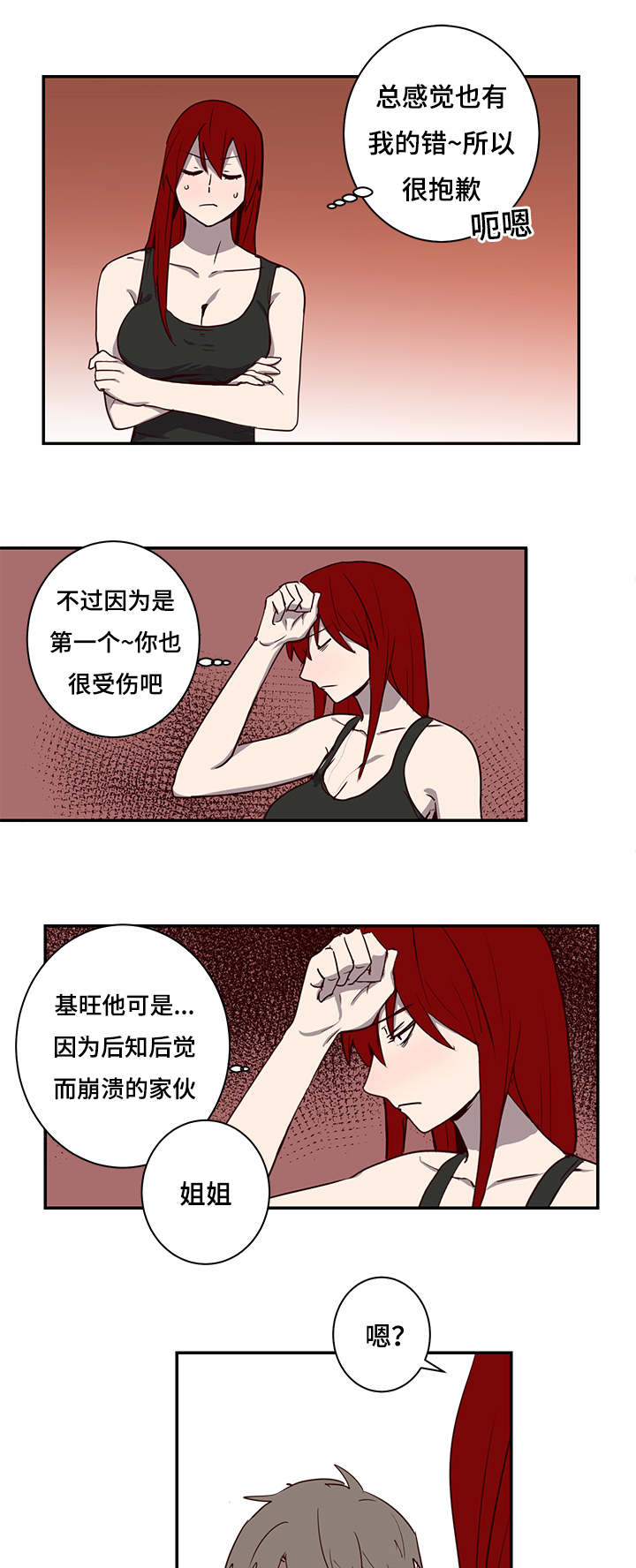 《水幕》漫画最新章节第25章姐姐邀约免费下拉式在线观看章节第【15】张图片