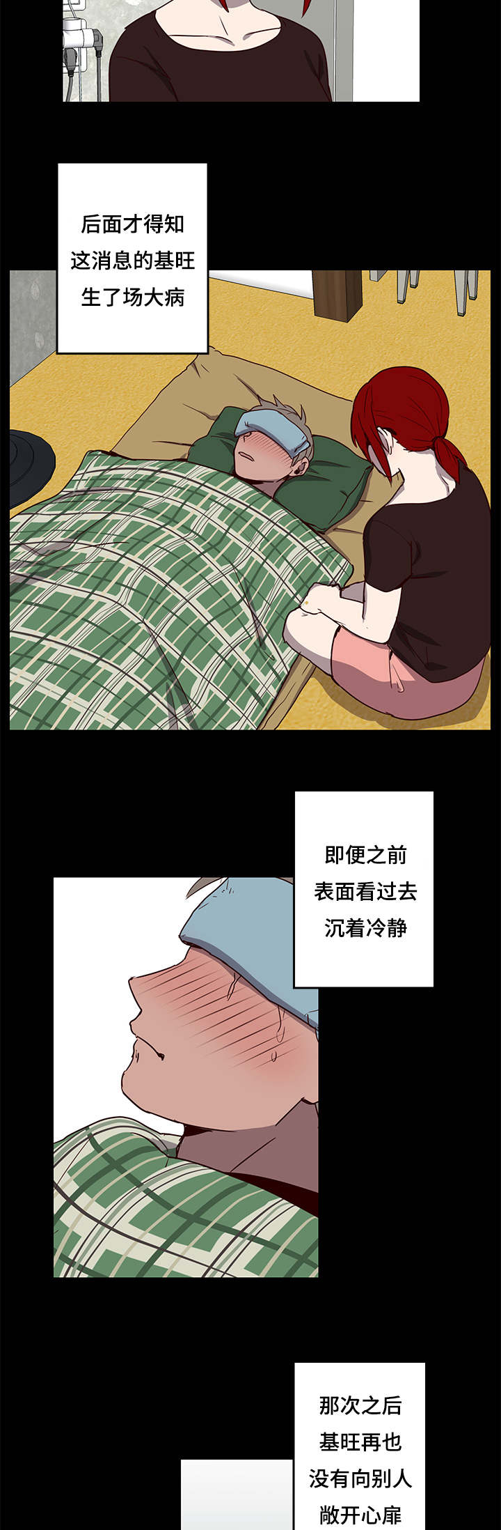 《水幕》漫画最新章节第25章姐姐邀约免费下拉式在线观看章节第【8】张图片