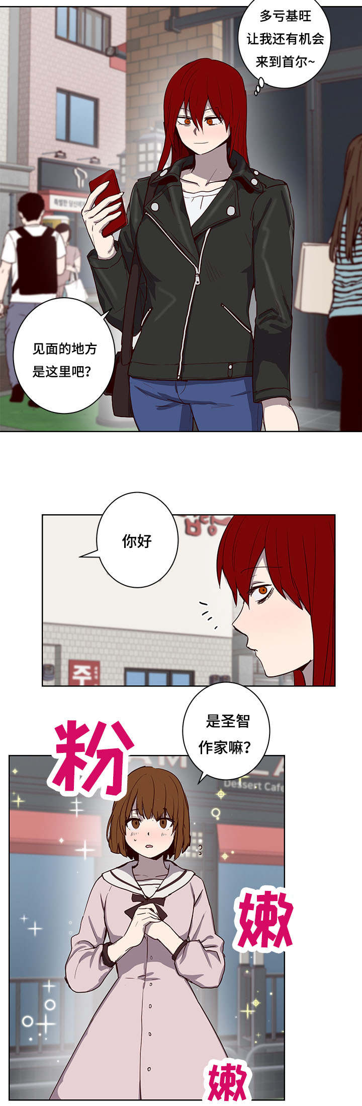 《水幕》漫画最新章节第25章姐姐邀约免费下拉式在线观看章节第【1】张图片