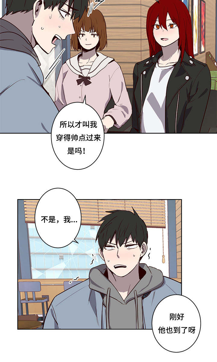 《水幕》漫画最新章节第26章第三次见面免费下拉式在线观看章节第【3】张图片