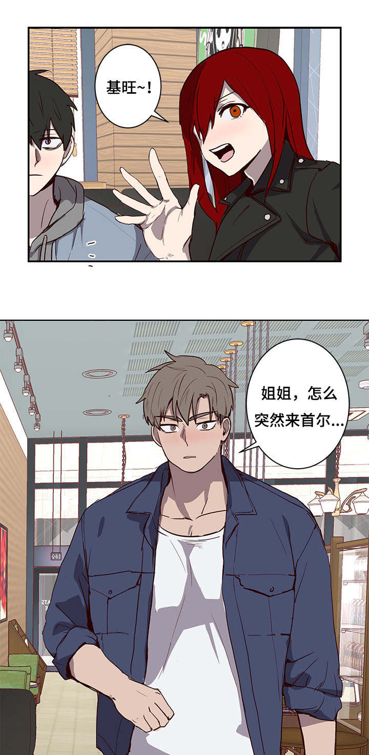 《水幕》漫画最新章节第26章第三次见面免费下拉式在线观看章节第【2】张图片