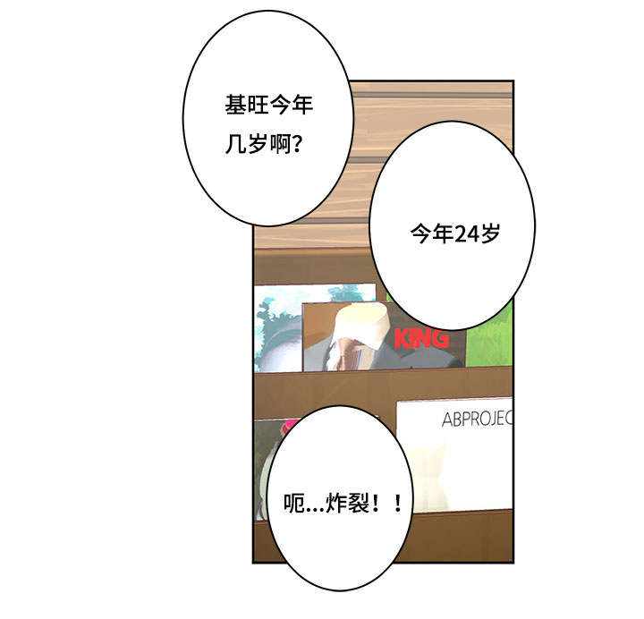 《水幕》漫画最新章节第27章报答免费下拉式在线观看章节第【11】张图片