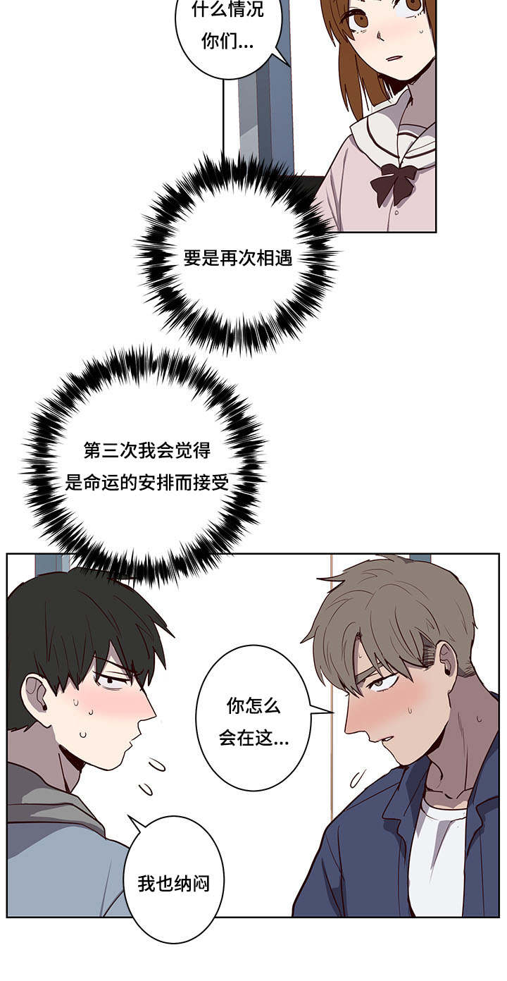 《水幕》漫画最新章节第27章报答免费下拉式在线观看章节第【20】张图片