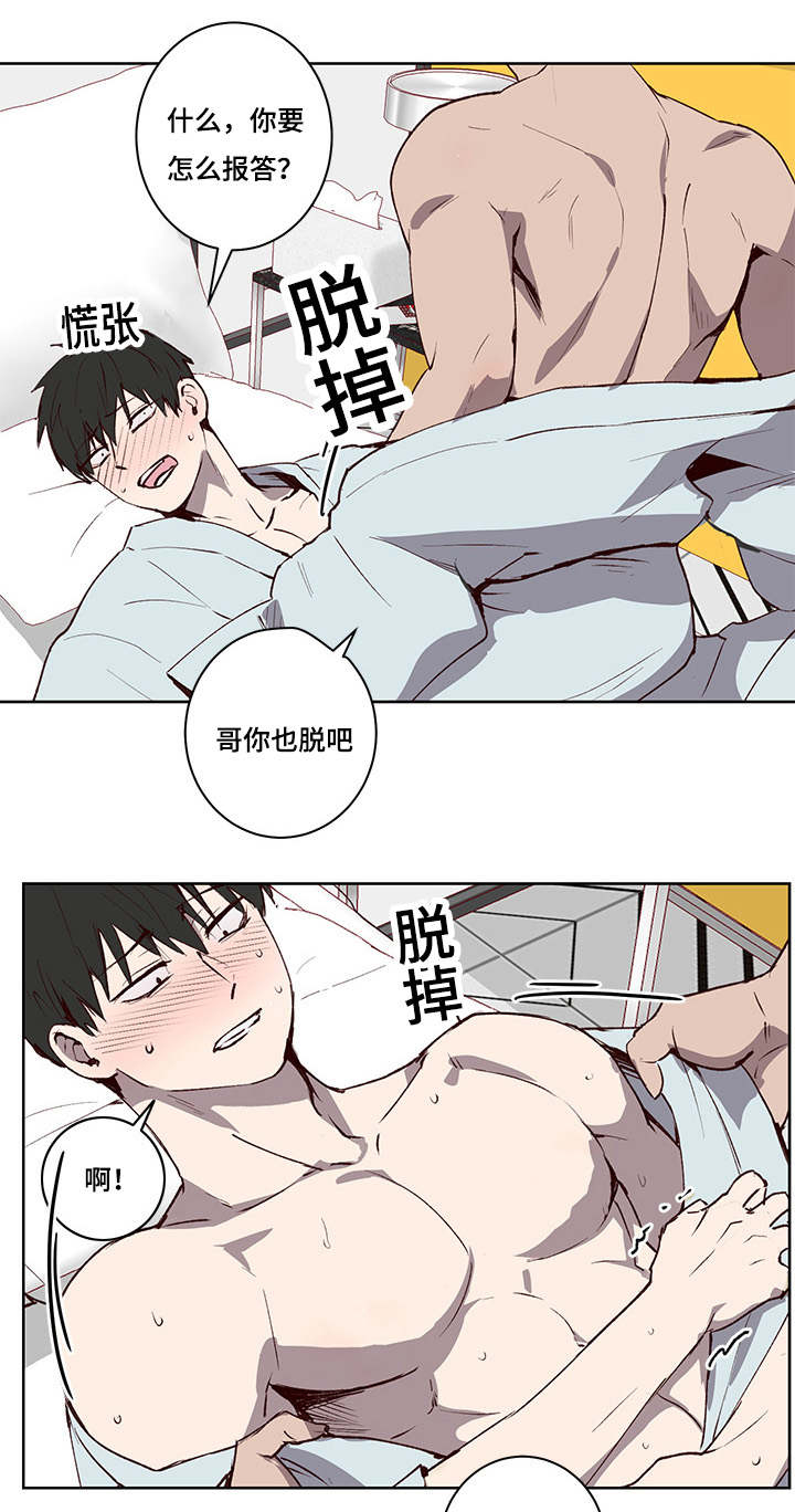 《水幕》漫画最新章节第28章我答应你免费下拉式在线观看章节第【22】张图片