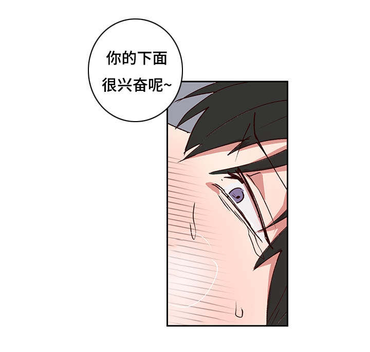 《水幕》漫画最新章节第28章我答应你免费下拉式在线观看章节第【14】张图片