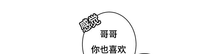 《水幕》漫画最新章节第28章我答应你免费下拉式在线观看章节第【19】张图片