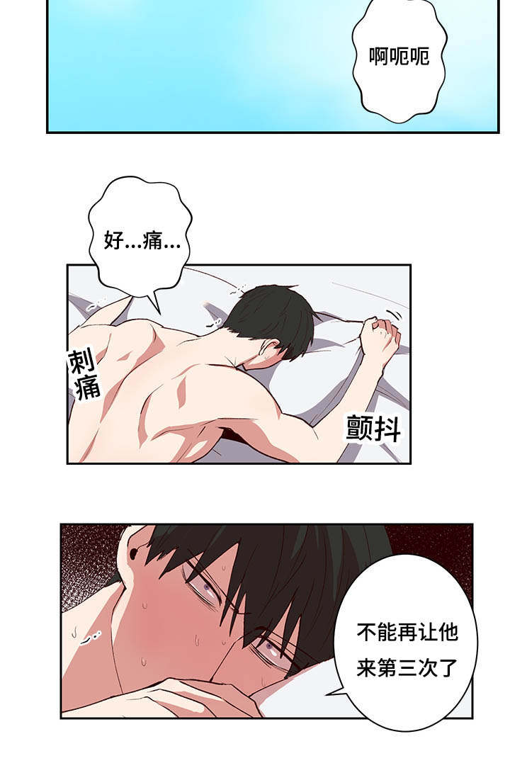 《水幕》漫画最新章节第28章我答应你免费下拉式在线观看章节第【2】张图片