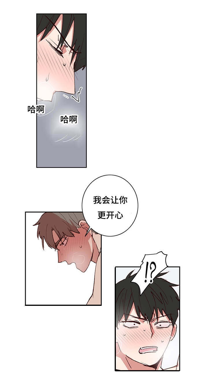 《水幕》漫画最新章节第28章我答应你免费下拉式在线观看章节第【16】张图片