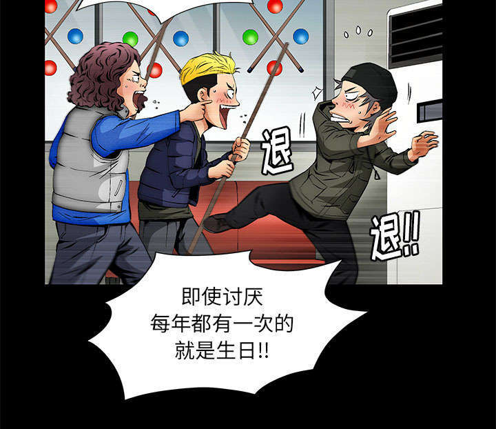 《一席之地》漫画最新章节第3章家中来客免费下拉式在线观看章节第【46】张图片