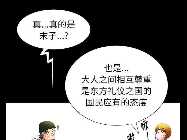 《一席之地》漫画最新章节第4章一起住吧免费下拉式在线观看章节第【46】张图片