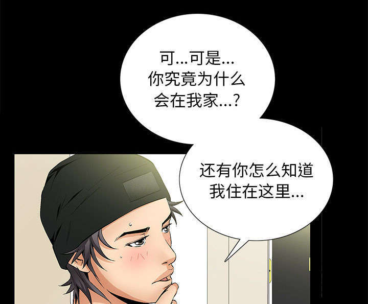 《一席之地》漫画最新章节第4章一起住吧免费下拉式在线观看章节第【43】张图片