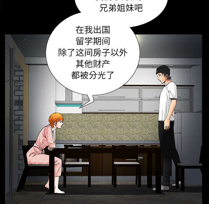 《一席之地》漫画最新章节第4章一起住吧免费下拉式在线观看章节第【18】张图片