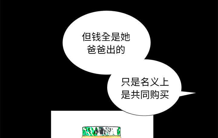 《一席之地》漫画最新章节第4章一起住吧免费下拉式在线观看章节第【34】张图片