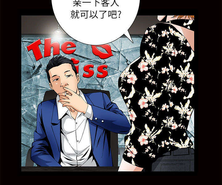 《一席之地》漫画最新章节第5章超能力免费下拉式在线观看章节第【53】张图片