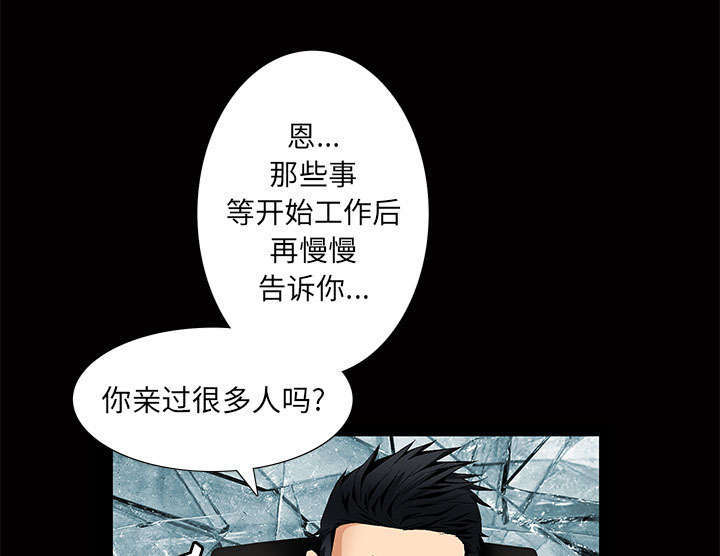 《一席之地》漫画最新章节第5章超能力免费下拉式在线观看章节第【48】张图片