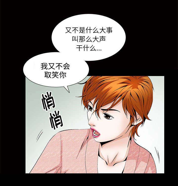 《一席之地》漫画最新章节第5章超能力免费下拉式在线观看章节第【6】张图片