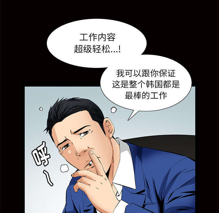 《一席之地》漫画最新章节第5章超能力免费下拉式在线观看章节第【55】张图片