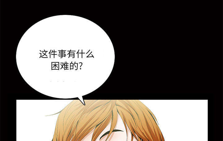 《一席之地》漫画最新章节第5章超能力免费下拉式在线观看章节第【46】张图片