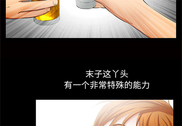 《一席之地》漫画最新章节第7章深入生活免费下拉式在线观看章节第【26】张图片