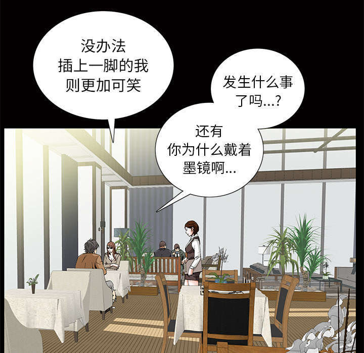 《一席之地》漫画最新章节第9章花点钱免费下拉式在线观看章节第【48】张图片