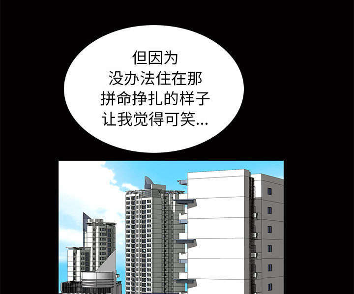 《一席之地》漫画最新章节第9章花点钱免费下拉式在线观看章节第【50】张图片