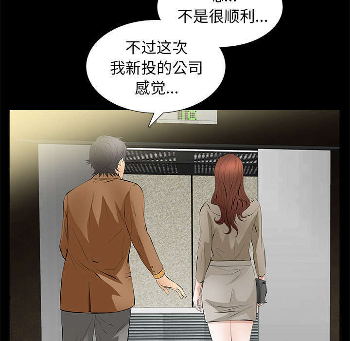 《一席之地》漫画最新章节第9章花点钱免费下拉式在线观看章节第【35】张图片