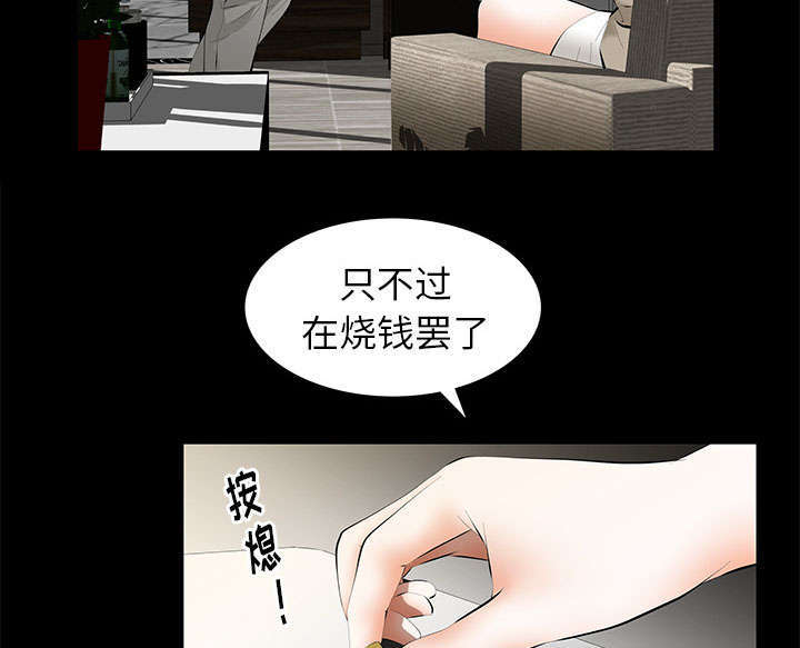 《一席之地》漫画最新章节第9章花点钱免费下拉式在线观看章节第【11】张图片