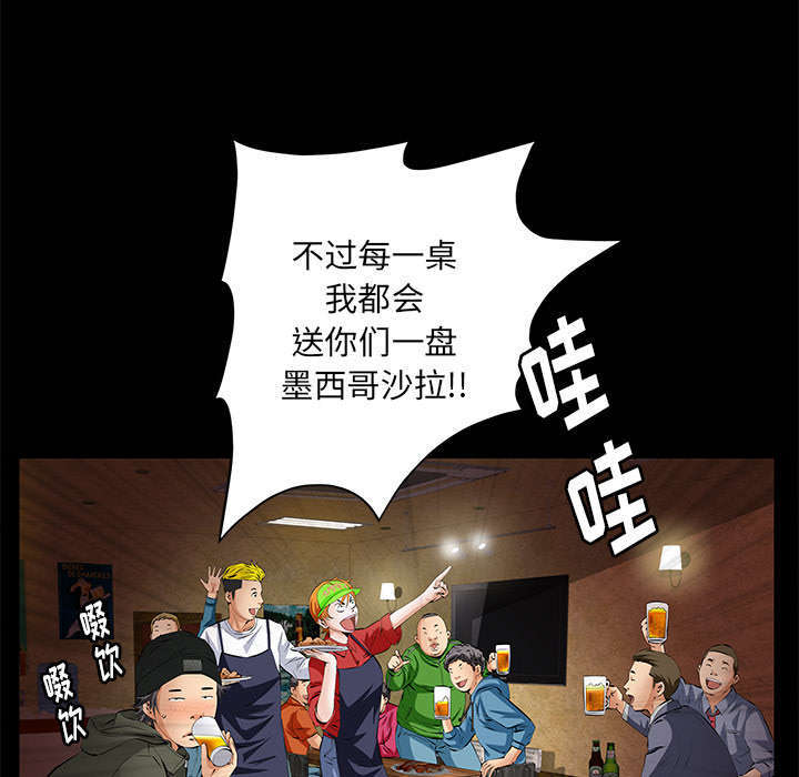 《一席之地》漫画最新章节第11章亲和力免费下拉式在线观看章节第【23】张图片